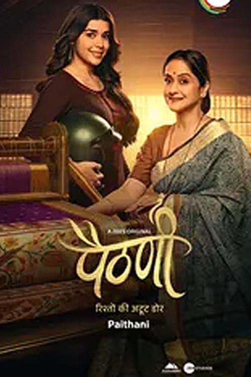 Paithani Season 1 poster