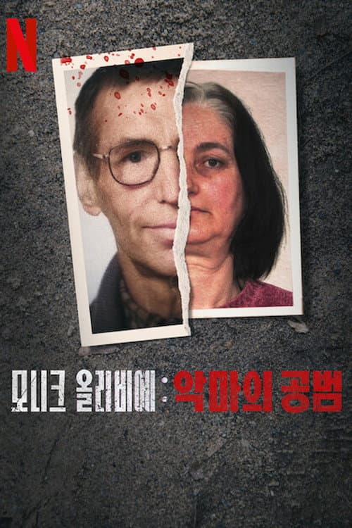 Monique Olivier: Accessory to Evil Limited Series poster