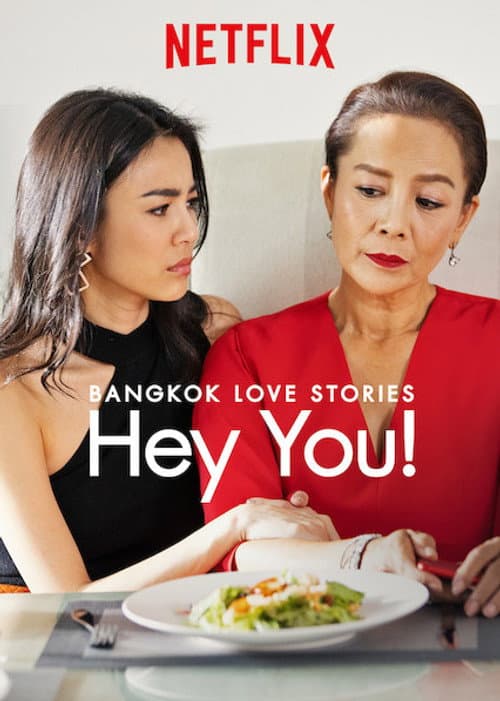 Bangkok Love Stories: Hey, You! Season 1 poster