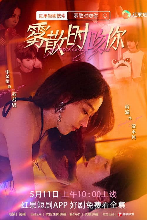 Finding You Season 1 poster