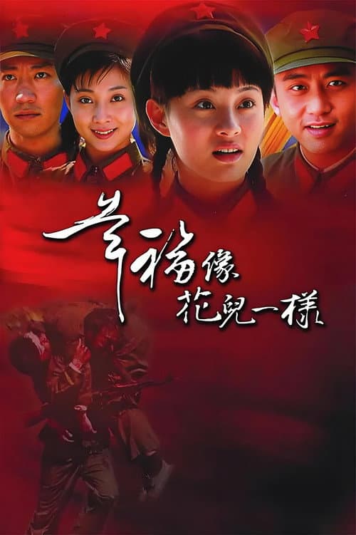 Happiness as Flowers Season 1 poster