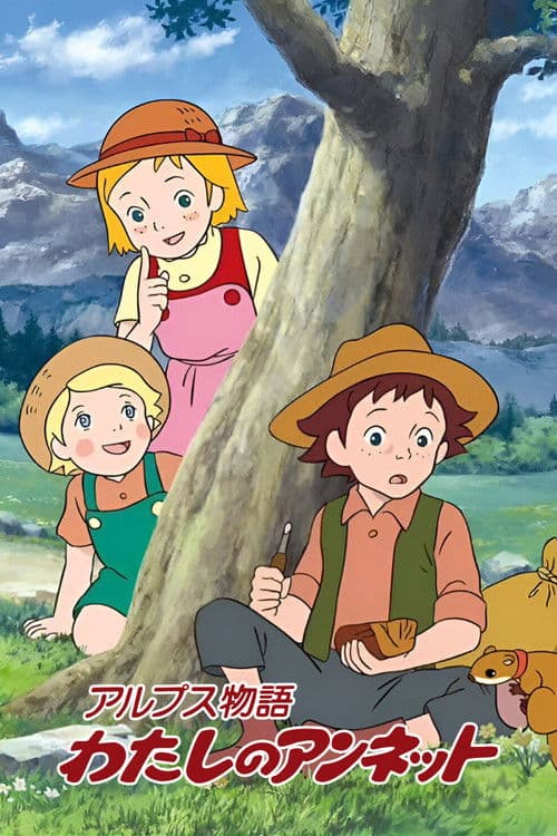 Story of the Alps: My Annette Season 1 poster