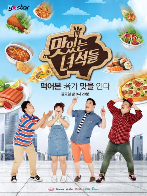 The Delicious Guys Season 1 poster