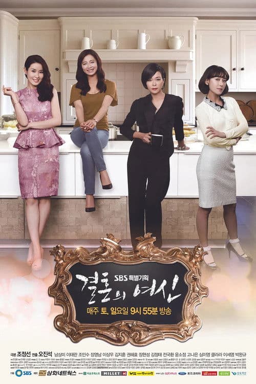 Goddess of Marriage Season 1 poster