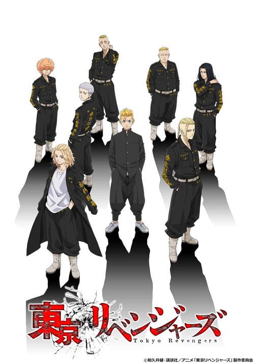 東京リベンジャーズ Season 1 poster