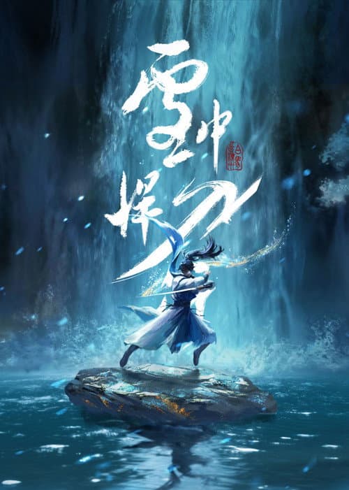Fierce Sabre in the Snow Season 1 poster