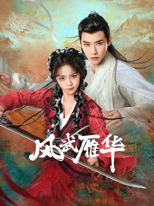 Dual Love Season 1 poster