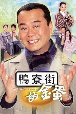 Hidden Treasures Season 1 poster