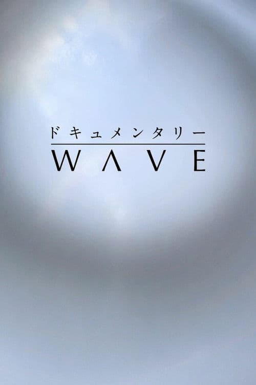 Documentary WAVE Season 2014 poster