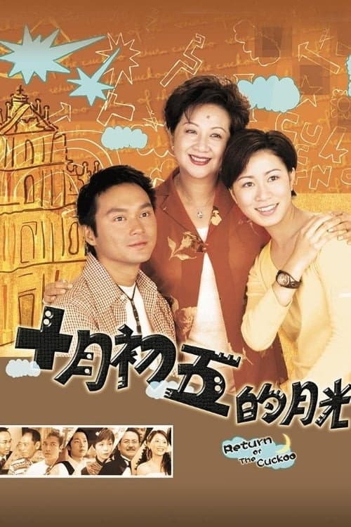 Return of the Cuckoo Season 1 poster