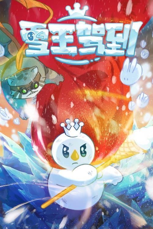 The Snow King Arrives Season 1 poster