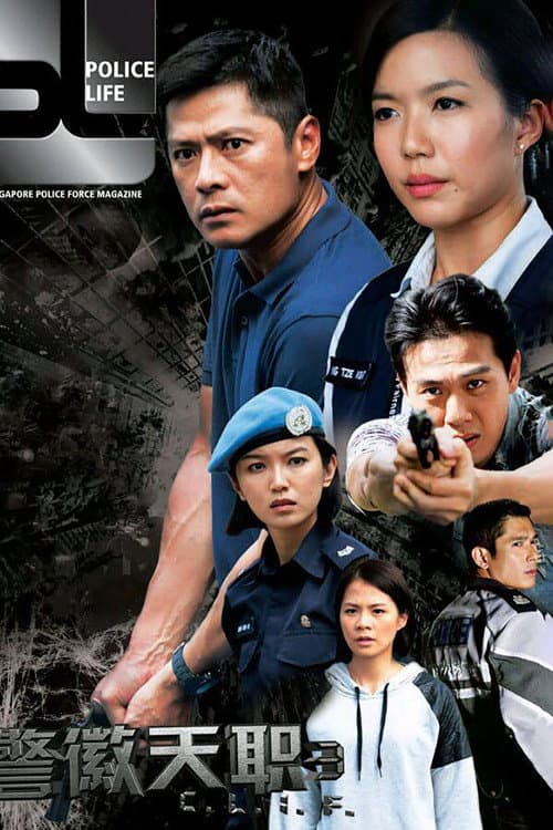 C.L.I.F. Season 3 poster