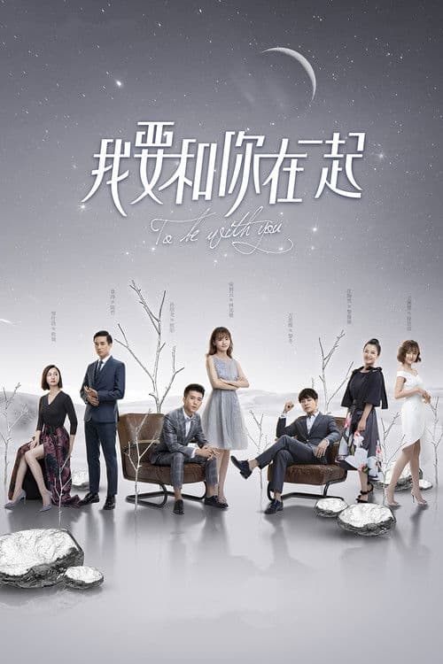 To Be With You Season 1 poster