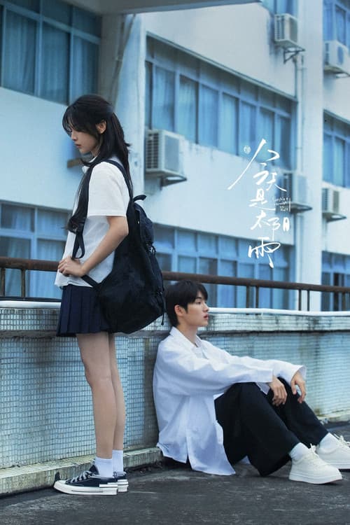 Sunshine Through the Rain Season 1 poster