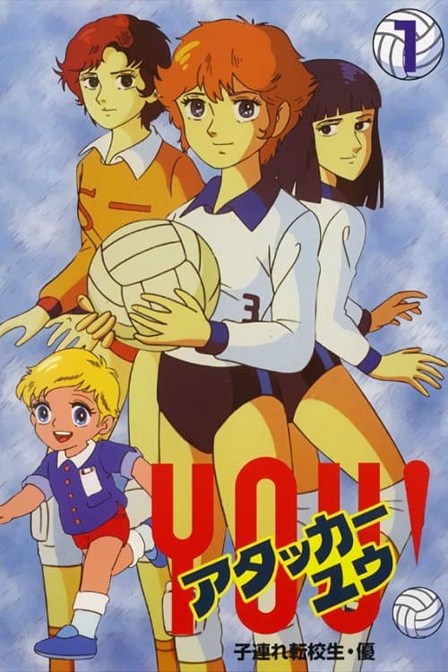 Attacker You! Season 1 poster