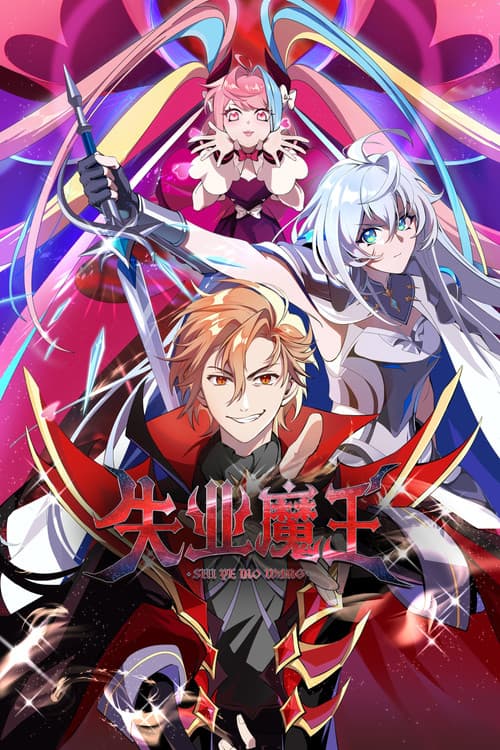 The Laid Off Demon Season 1 poster
