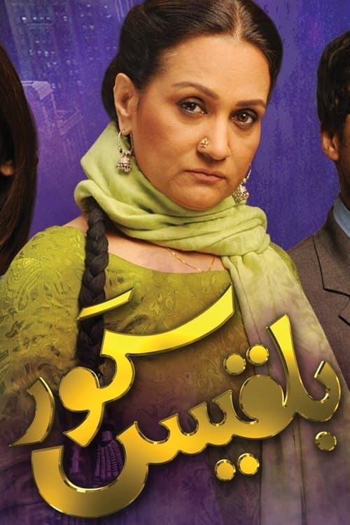 Bilqees Kaur Season 1 poster