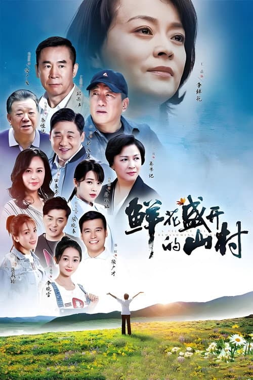 A Village Full of Blossoming Flowers Season 1 poster