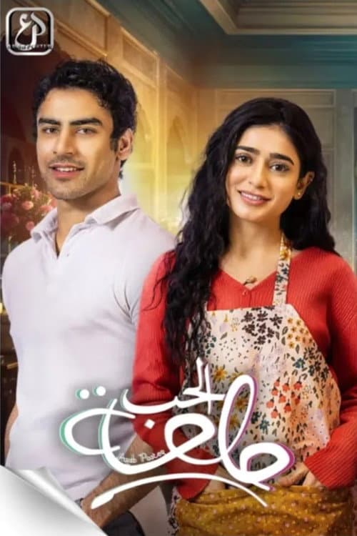 Ishq Di Chashni Season 1 poster