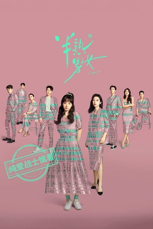 In Between Season 1 poster
