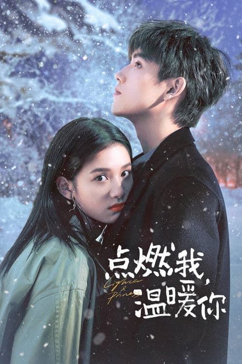 Lighter and Princess Season 1 poster