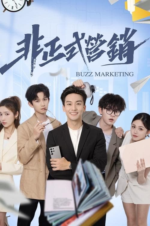 Buzz Marketing Season 1 poster
