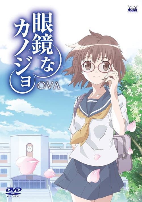 Glasses Girlfriends Season 1 poster
