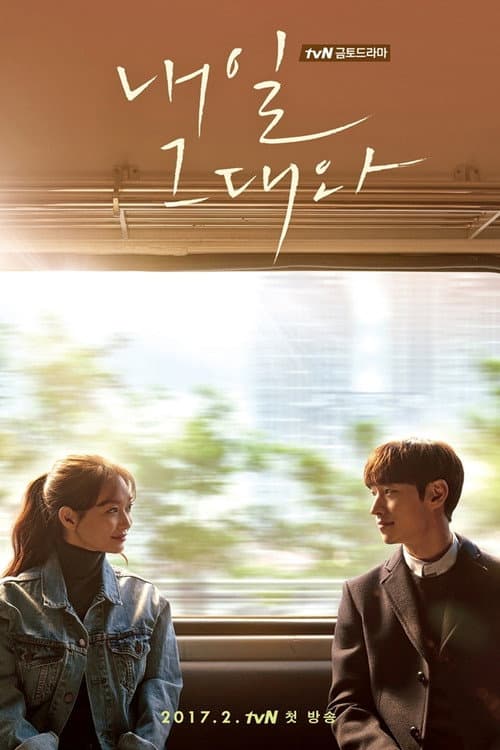 Tomorrow with You Season 1 poster