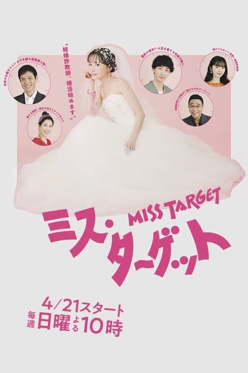 Miss Target Season 1 poster