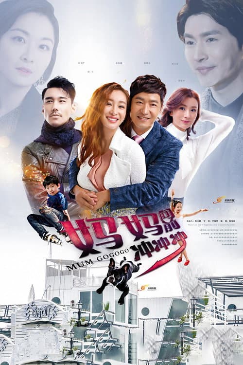 Mum Go Go Go Season 1 poster