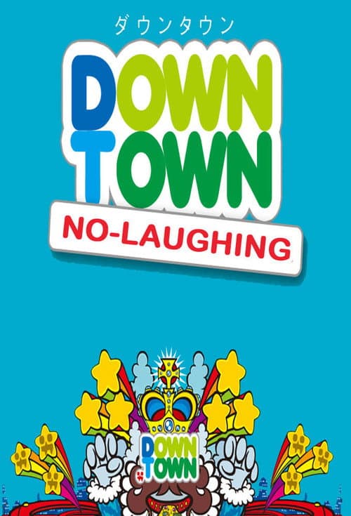 Gaki no Tsukai No Laughing Batsu Game No Laughing in a High School poster