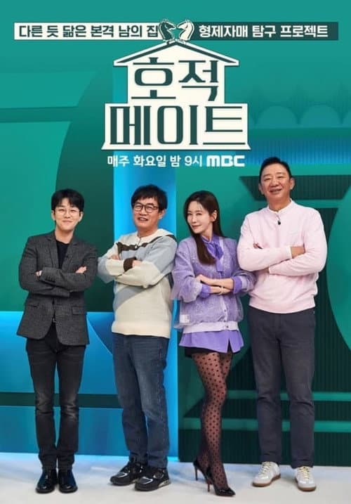 DNA Mate Season 1 poster