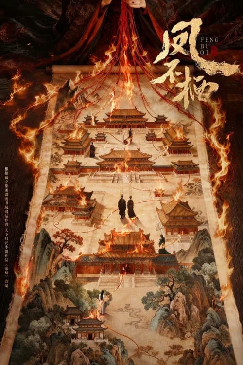 Nirvana in Flames Season 1 poster