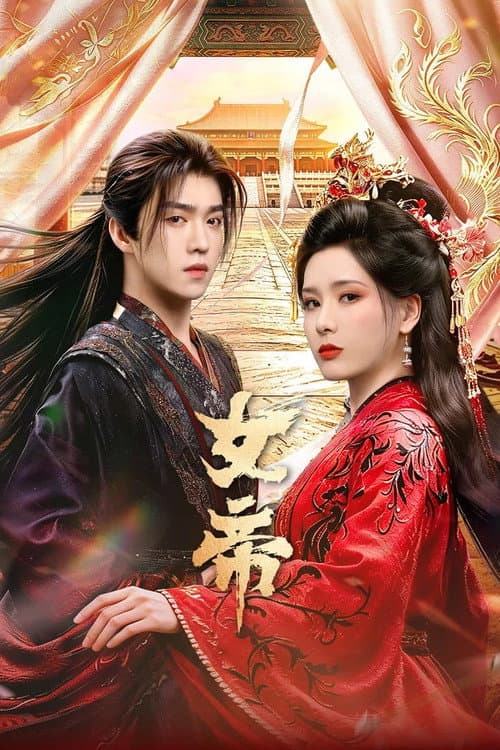 Ascent of an Empress Season 1 poster