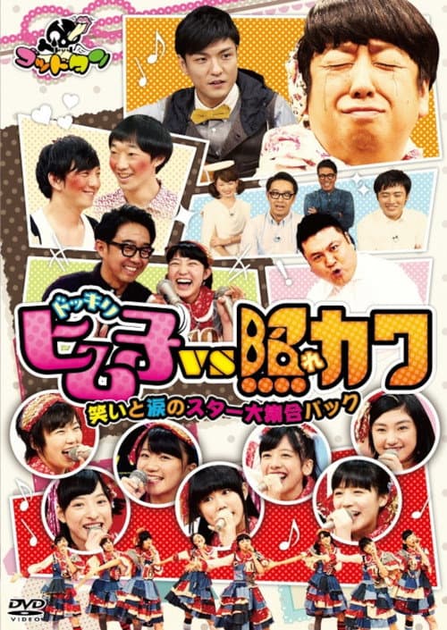 The God Tongue Season 4 poster