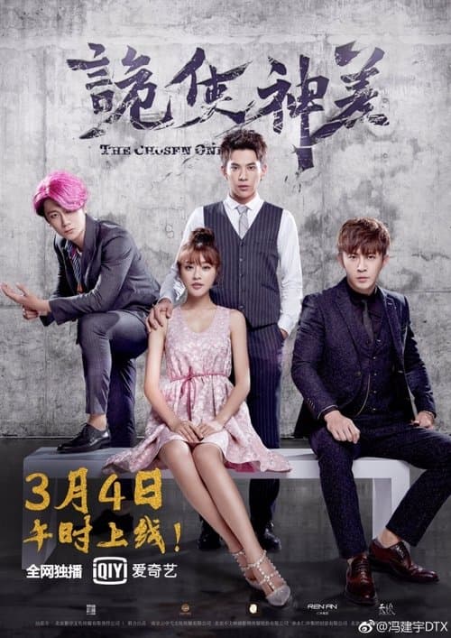 The Chosen Ones Season 1 poster