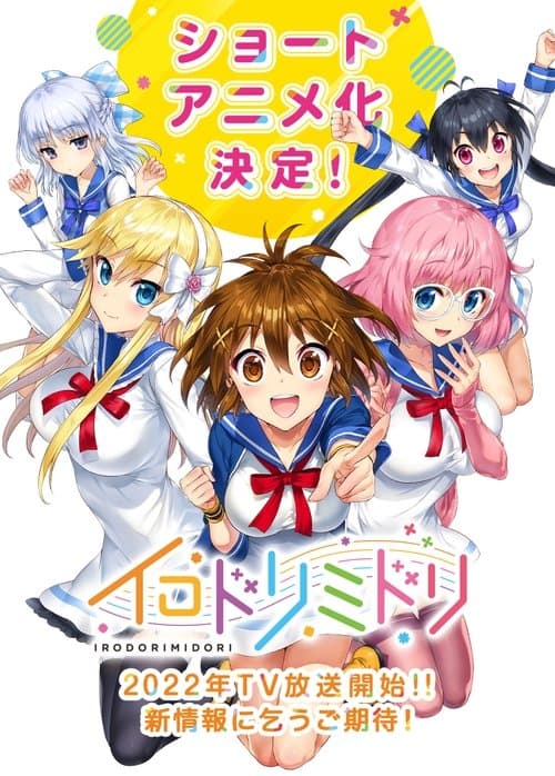 Irodorimidori Season 1 poster