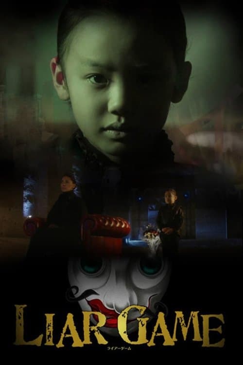 Alice in Liar Game Mini-Series poster