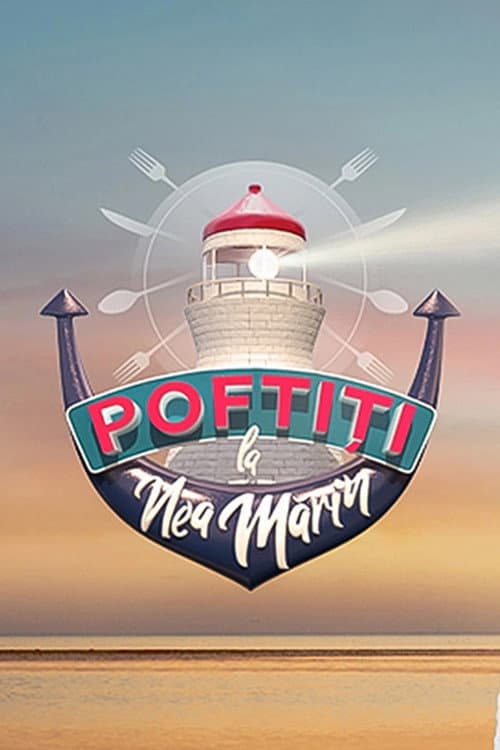 Poftiti pe la noi Poftiti la Nea Marin poster