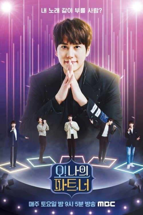 Oh! My Part, You Season 1 poster