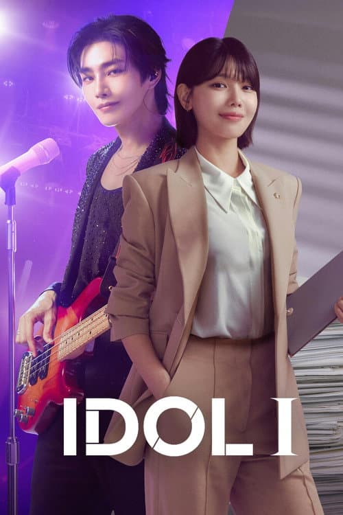 Idol I Season 1 poster