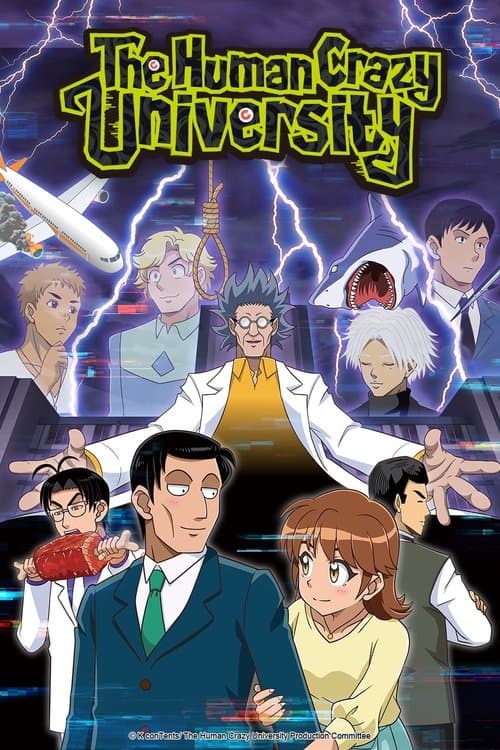 The Human Crazy University Season 1 poster