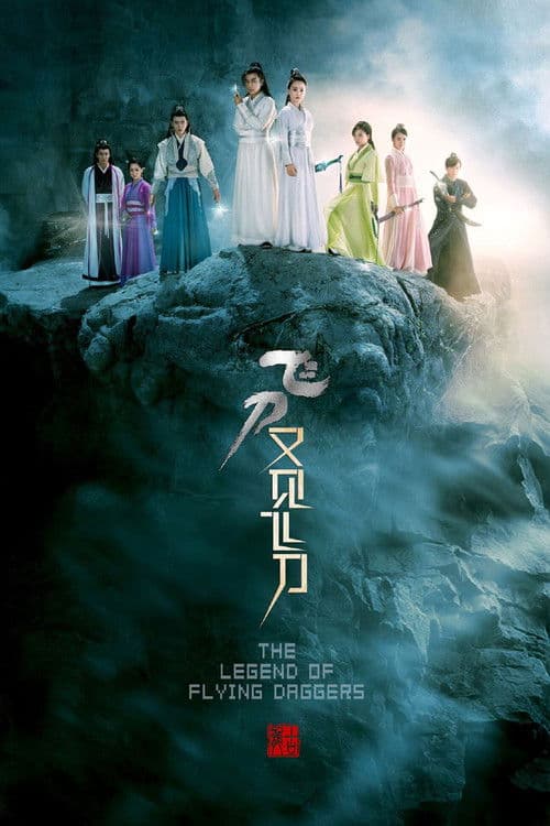The Legend of Flying Daggers Season 1 poster