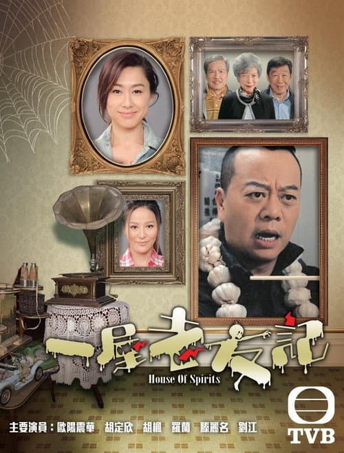 House of Spirits Season 1 poster