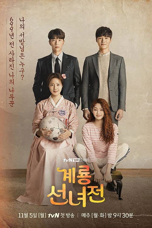 Mama Fairy and the Woodcutter Season 1 poster