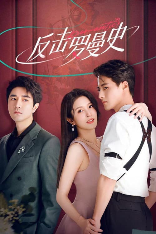 Love Strikes Back Season 1 poster