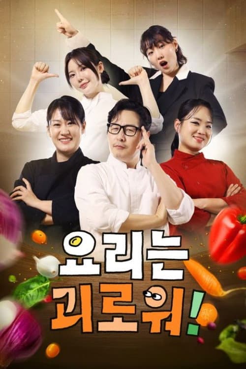 Cooking is Painful! Season 1 poster