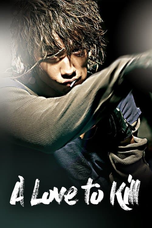 A Love to Kill Season 1 poster