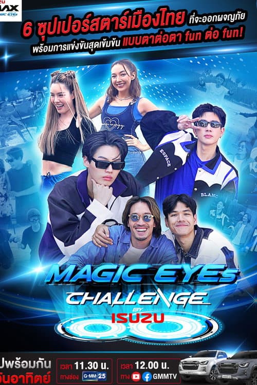 Magic Eyes Challenge Season 1 poster