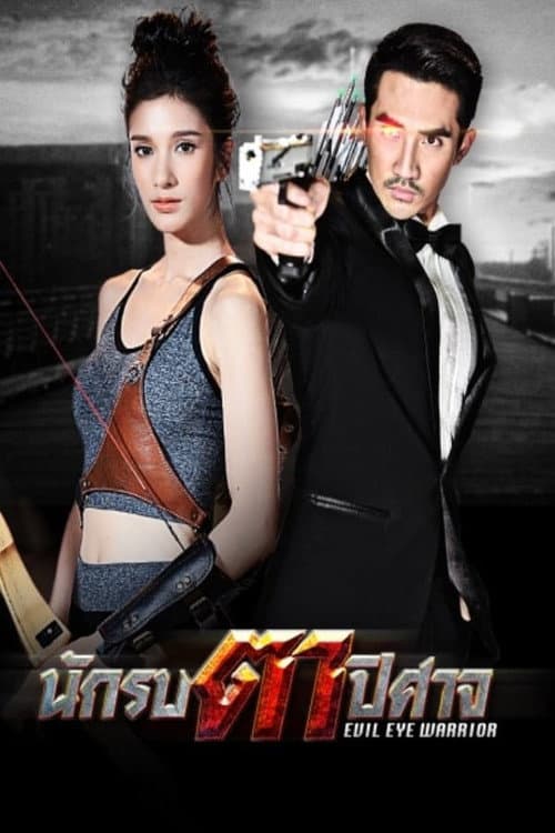 Evil Eye Warrior Season 1 poster
